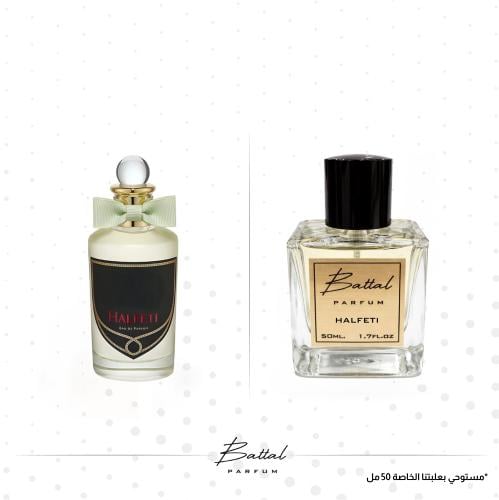 عطر هالفيتي