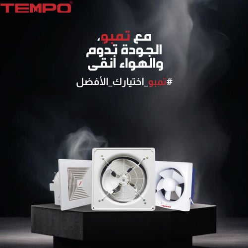 مروحة شفط حديد 40 مقاس 45*45