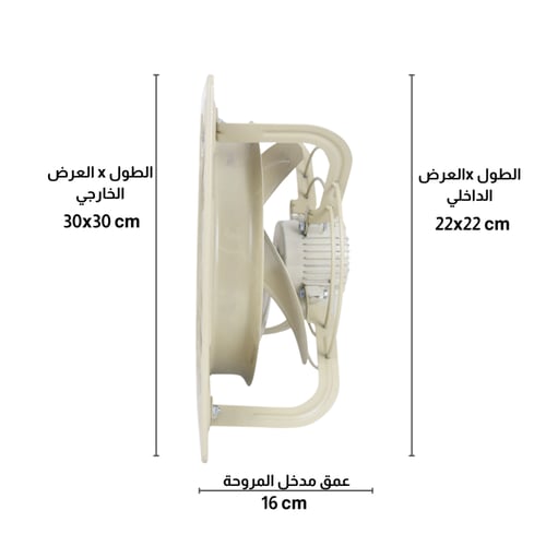 مروحة شفط حديد 20 مقاس 25*25