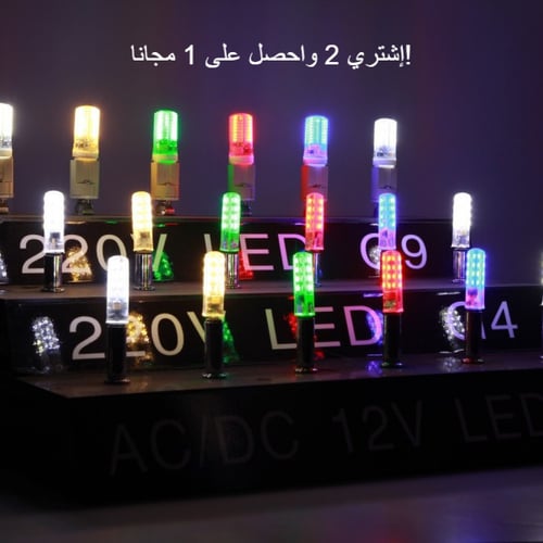 لمبة فلفل 7 واط جي 9