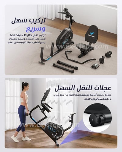 دراجة تمارين بمسند خلفي S08