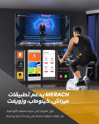 دراجة تمارين مغناطيسية MR-667 أبيض – تصميم أنيق ون...