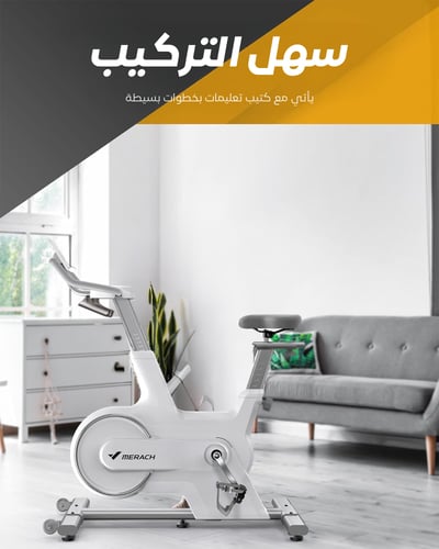 دراجة تمارين مغناطيسية MR-667 أبيض – تصميم أنيق ون...