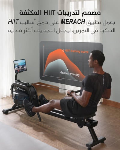 جهاز التجديف MR-R06 – مقاومة مائية ومغناطيسية | شا...