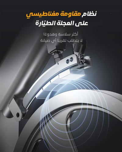 دراجة تمارين مغناطيسية MR-667 أبيض – تصميم أنيق ون...