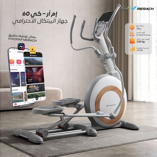 دراجة تمارين أوبتكال كهربائية K60 من ميراش – مقاوم...