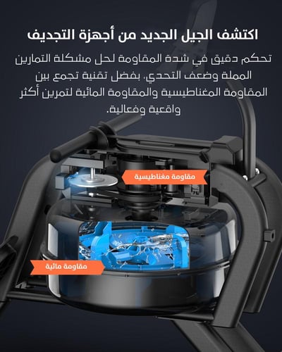 جهاز التجديف MR-R06 – مقاومة مائية ومغناطيسية | شا...