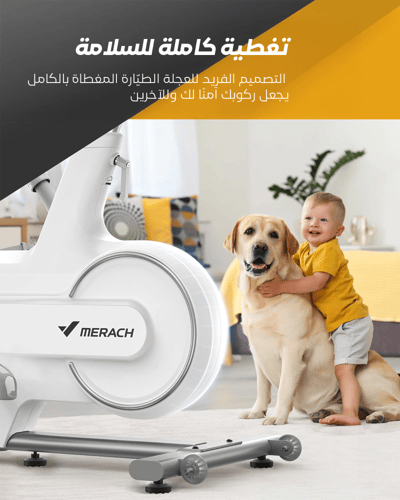 دراجة تمارين مغناطيسية MR-667 أبيض – تصميم أنيق ون...