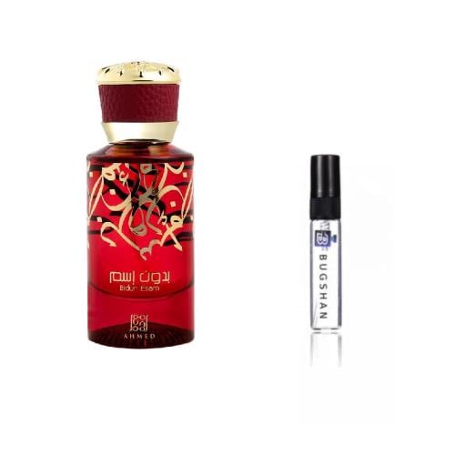 عينه عطر بدون إسم