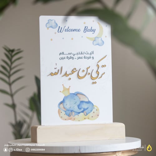 ستاند استقبال مولود #4