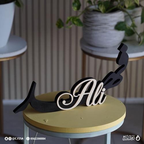 اسم ثلاثي الأبعاد اسود | تصميم مزدوج عربي/إنجليزي