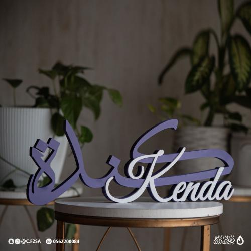 اسم نور ثري دي – Noor | أخضر زيتوني بطبقة بيضاء أن...