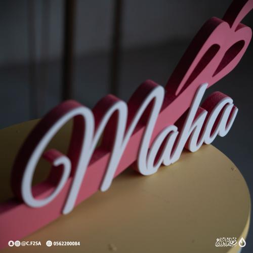 د اسم “جمانة” – تصميم أنثوي وردي بطبقتين 3D
