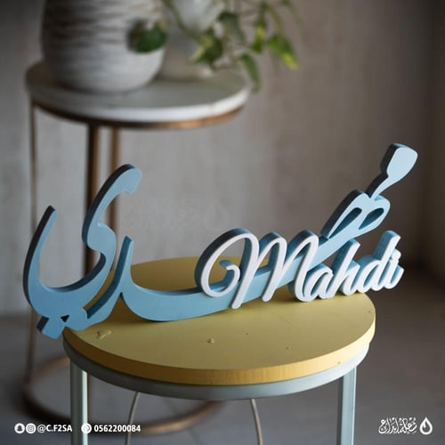 اسم “يوسف” – تصميم باستيل راقٍ بطبقات ثلاثية الأبع...