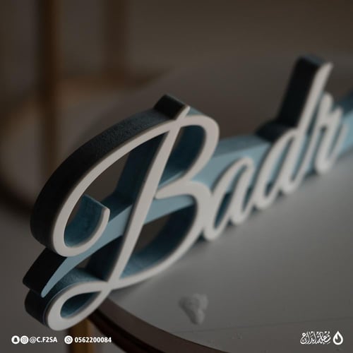 اسم ثلاثي الأبعاد سماوي | تصميم مزدوج عربي/إنجليزي