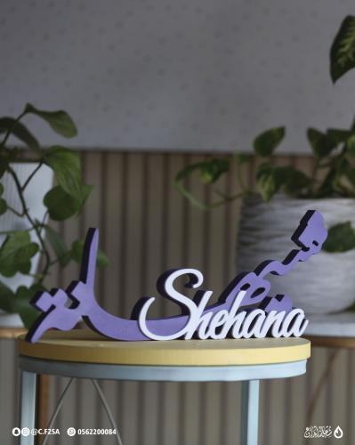 اسم ثلاثي الأبعاد بنفسجي | تصميم مزدوج عربي/إنجليز...