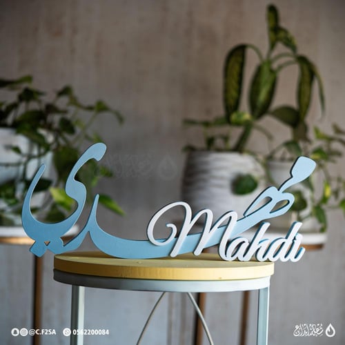 اسم “يوسف” – تصميم باستيل راقٍ بطبقات ثلاثية الأبع...