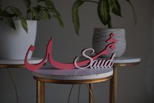 اسم ثلاثي الأبعاد بنفسجي | تصميم مزدوج عربي/إنجليز...