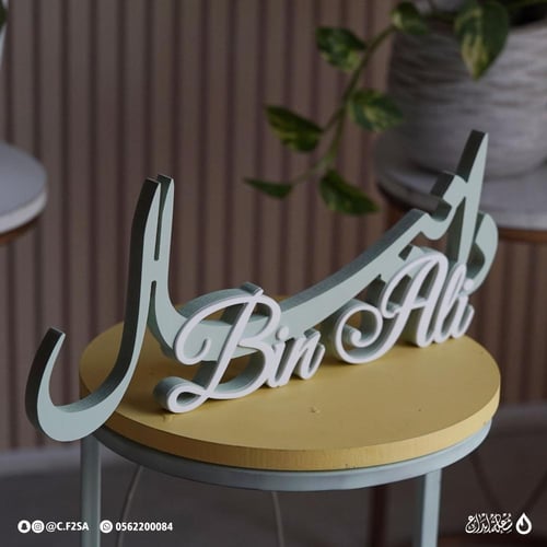 اسم ثلاثي الأبعاد اخضر تيفاني | تصميم مزدوج عربي/إ...