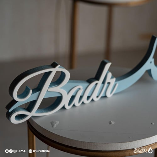 اسم ثلاثي الأبعاد سماوي | تصميم مزدوج عربي/إنجليزي