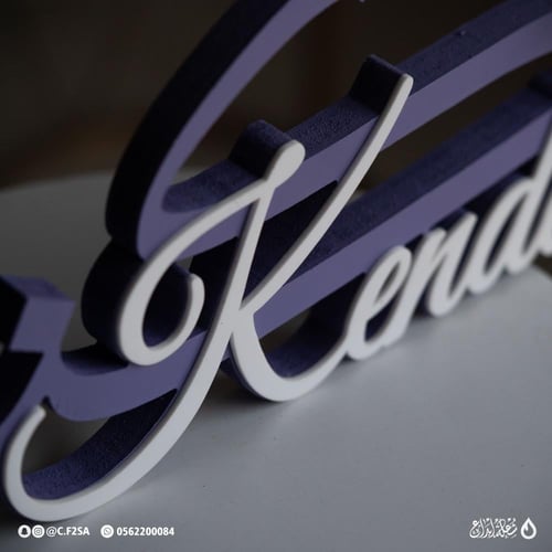 اسم نور ثري دي – Noor | أخضر زيتوني بطبقة بيضاء أن...