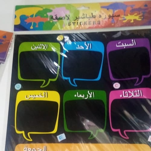 سبورة طباشير لاصقة لتوزيع مهام الاسبوع