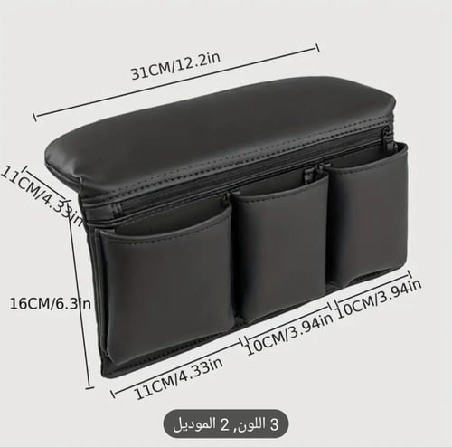 منظم جانبي لمقعد السيارة