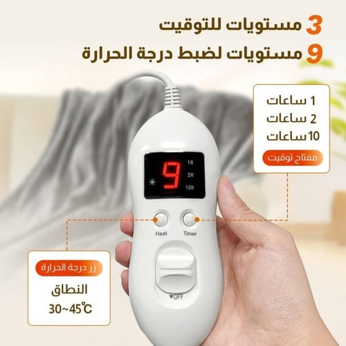 بطانية كهربائية من الفانيلا بحجم 130*170 سم