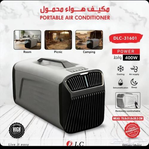 مكيف هواء محمول من ماركة DLC طراز 31601، يتميز بقد...
