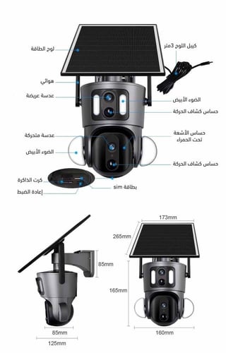 كاميرا مراقبة خارجية بالطاقة الشمسية 4K بشريحة 4G...