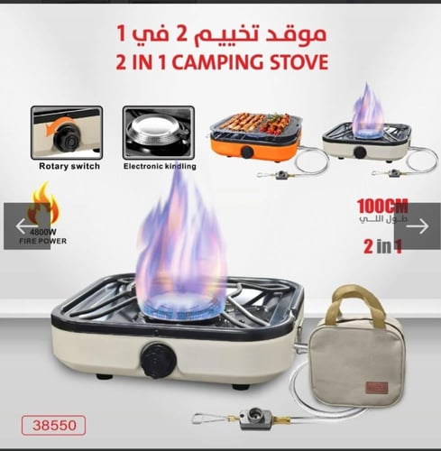 موقد غاز قابل للطي مزدوج النار من "كامبينج فاميلي"...
