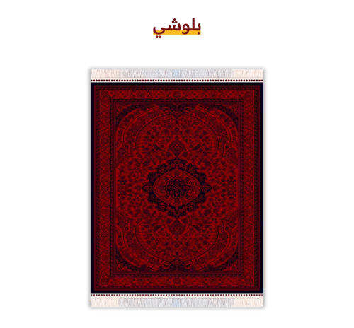 مدات ملمس الحرير الملكي