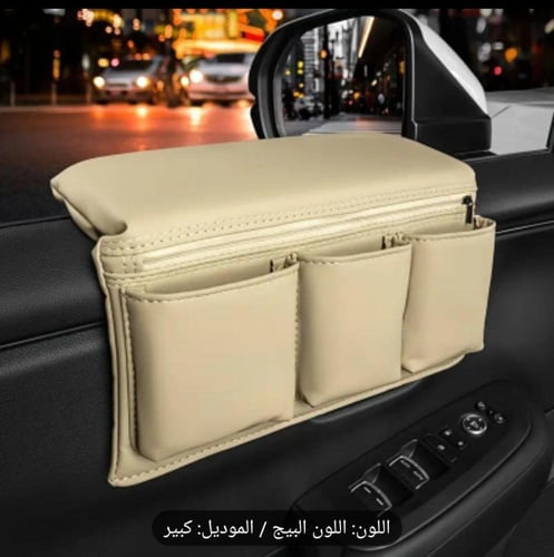 منظم جانبي لمقعد السيارة