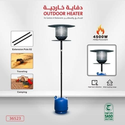 دفاية خارجية CM-36523 بدون دبة