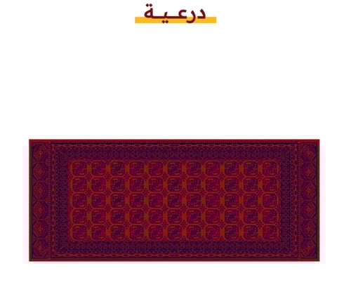 مدات سدو تراثية