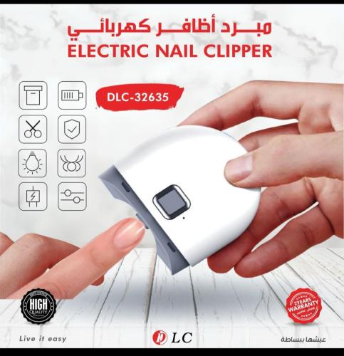 مبرد أظافر كهربائي DLC-32635