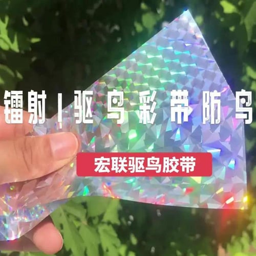 شريط طارد للطيور عاكس للضوء، ويستخدم لإبعاد الطيور...