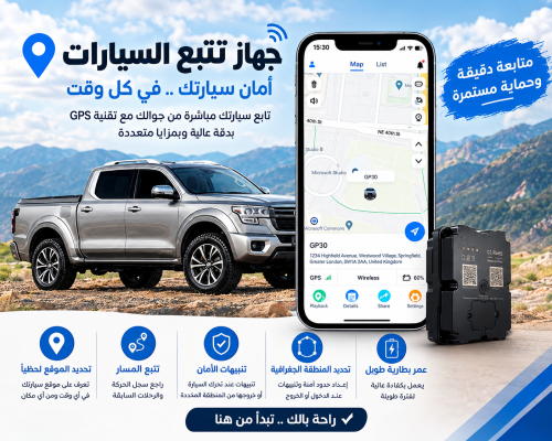 تتبع لاسلكي s20 pro