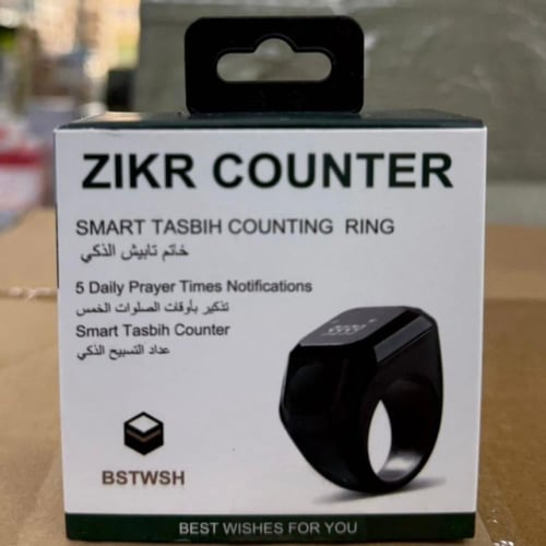 خاتم التسبيح الذكي