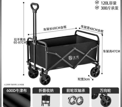 عربة حدائق قابلة للطي