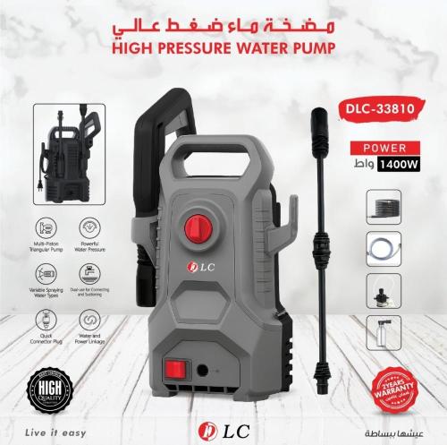 مضخة غسيل ضغط عالي DLC موديل DLC-33810 – 1400 واط