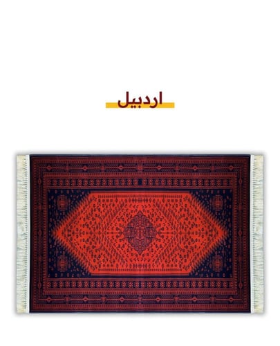 فرشات سجادتي كبير