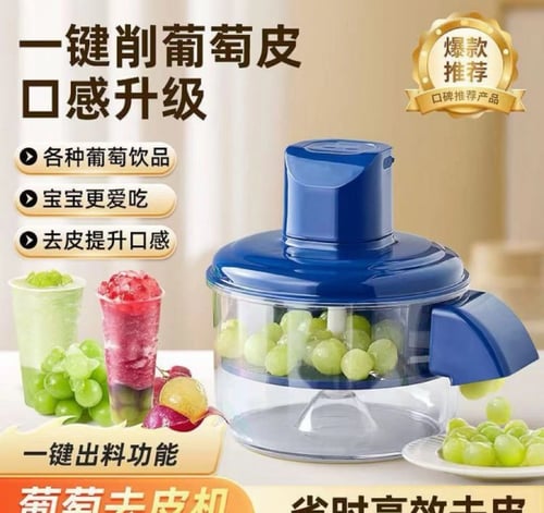 قشارة الفواكه والخضار الذكية