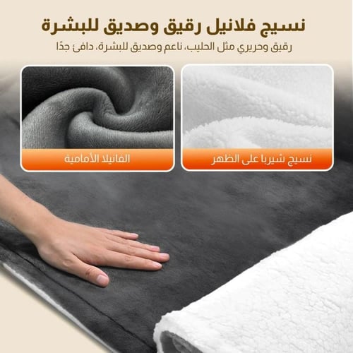 بطانية كهربائية من الفانيلا بحجم 130*170 سم