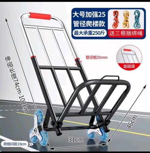 عربة نقل الأغراض "التسلق السهل"