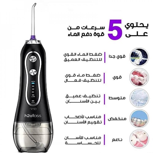 جهاز الخيط المائي لتنظيف ما بين الاسنان