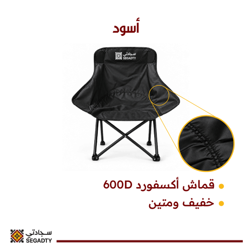 كرسي رحلات مرن قابل للطي - أسود - 1