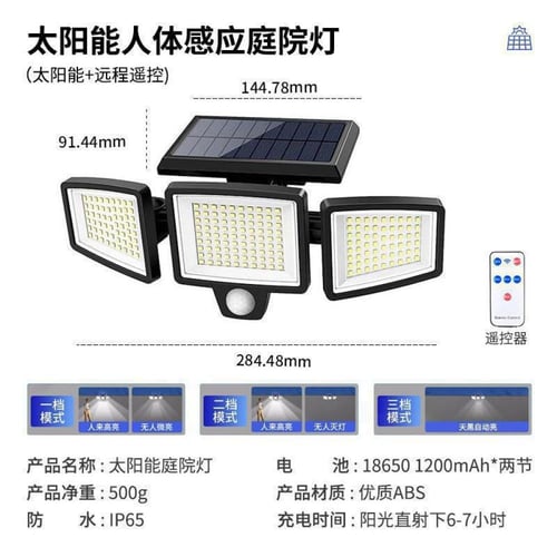 كشاف جداري يعمل بالطاقة الشمسية بزاوية إضاءة 360