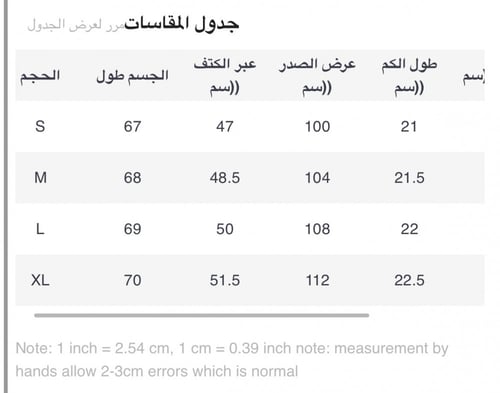 طقم ذا جفنج موفمنت