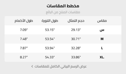 فستان Sandro الهبه
